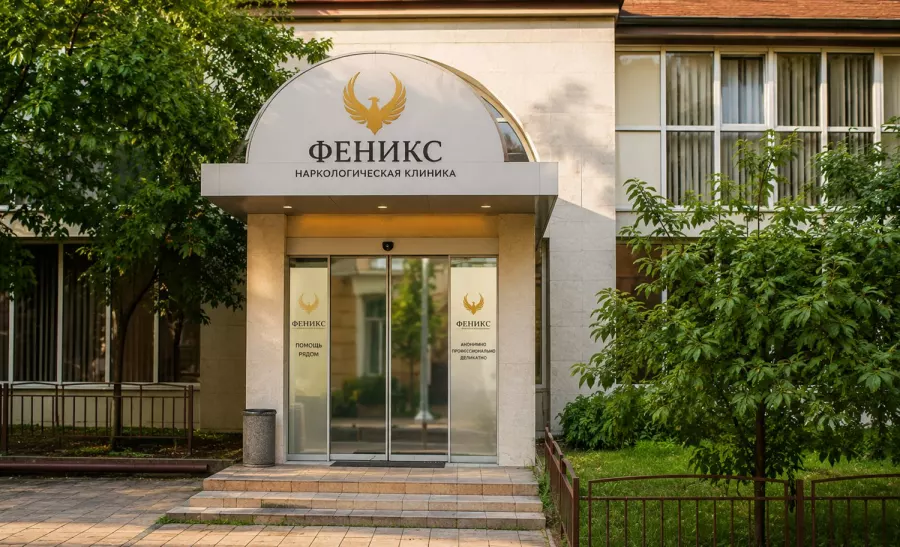 Вход в наркологическую клинику «Феникс» в Славгороде